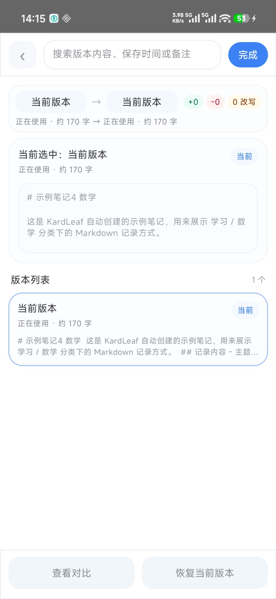 历史版本