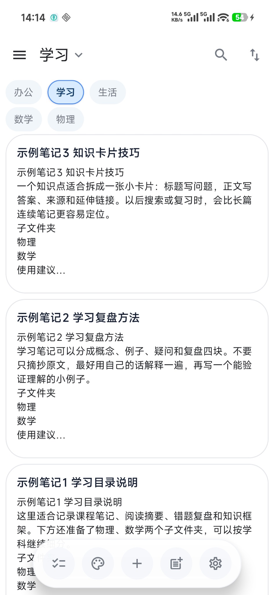 KardLeaf 首页卡片界面
